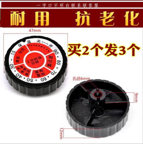 适用于奔腾电压力锅配件 开关旋钮 定时器PLFJ4002 /5002/6002
