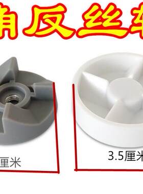 大灰熊万惠多功能料理机食品加工机榨汁机配件上下通用连接头配件