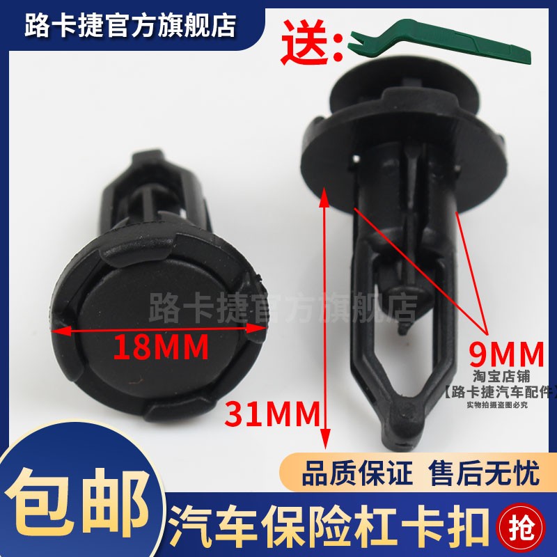 适用丰田皇冠锐志花冠凯美瑞威驰汽车保险杠中网固定卡子卡扣胶钉