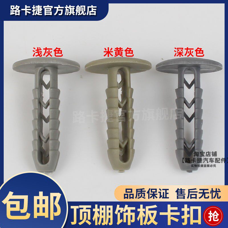 适用于依维柯都灵v宝迪速运客车房车封皮内饰板内顶卡子顶棚卡扣图片