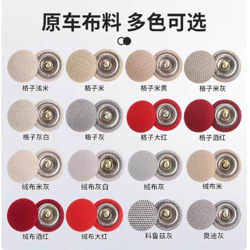 汽车顶棚修复卡扣通用