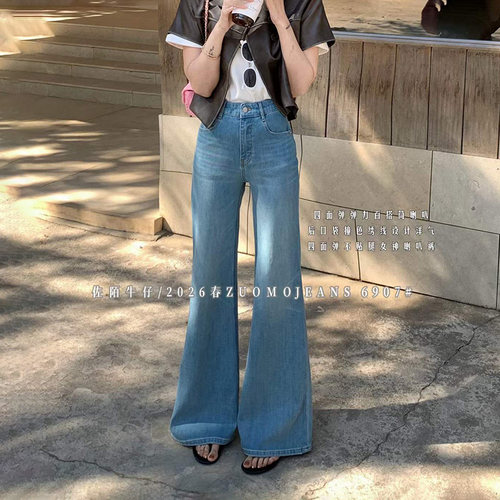 【断码捡漏】贝家高货！夏四面弹不贴腿微喇裤女喇叭牛仔裤宽松