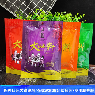家用 佳木斯盛梅火锅底料红油辣汤东北涮肚火锅料微辣清汤麻辣经典