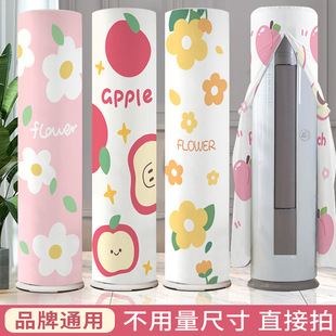 空调罩柜机圆柱开机不取防尘罩套内机圆筒罩 家用立式