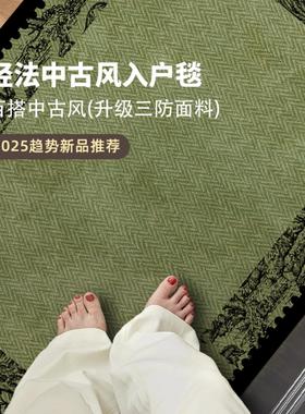 绿色地垫入户门垫进门中古风高级感2025新款家用加厚防滑耐脏脚垫