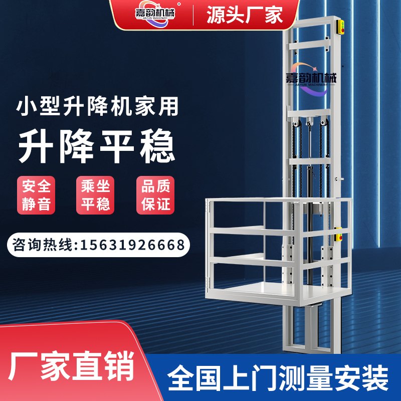 电动液压货梯全自动一吨升降机一楼到二楼厂房小型家用防坠提升机图片