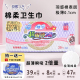 正品 防侧漏39片姨妈巾超薄纯棉日用24cm棉柔 羽根卫生巾日夜组合装
