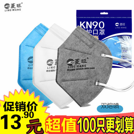 菱旺KN90一次性防尘口罩易透气打磨装修防工业粉尘防雾霾口鼻罩