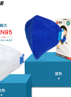 朝美2001防尘口罩KN95调节耳带头戴去异味防工业打磨防粉尘蓝色