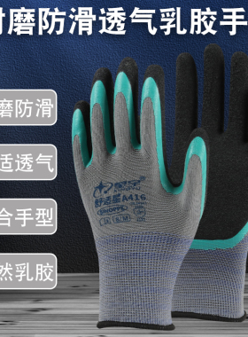 星宇A416舒适星发泡手套透气防滑双层耐磨耐用户外作业工地干活男