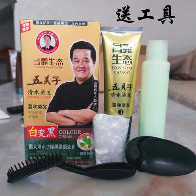 昌义生态清水黑发染发膏