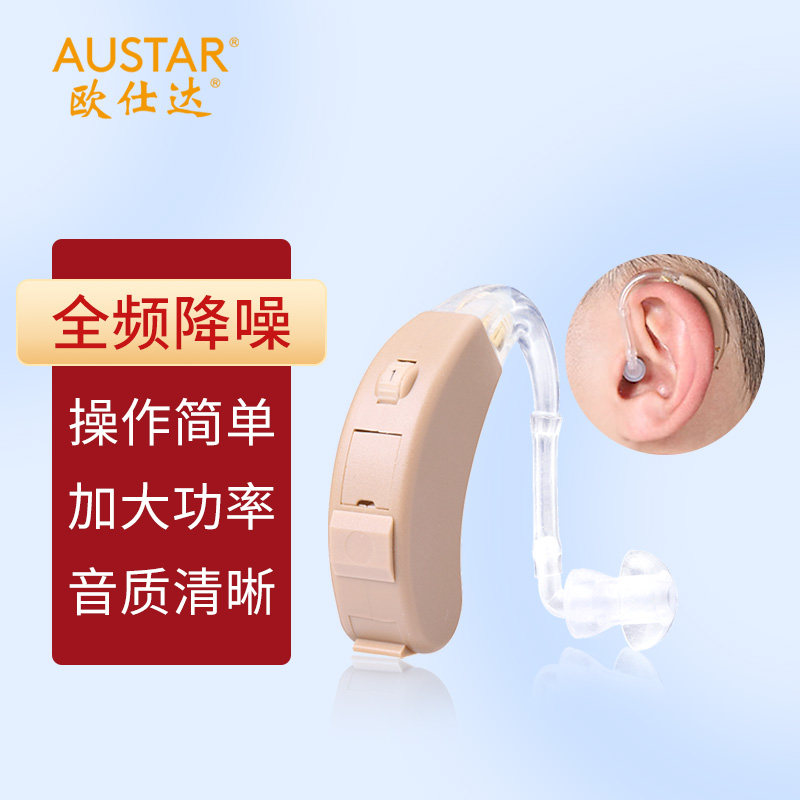 欧仕达助听器奥戈兰S1耳背式助听年轻老人耳聋耳背大功率无需验配|ruв категории ОТК лекарств/медицинское оборудование/МФПР товаров, медицинское оборудование, слуховой аппарат - от Buy2taobao.com для оказания профессиональной услуги покупки агента Taobao