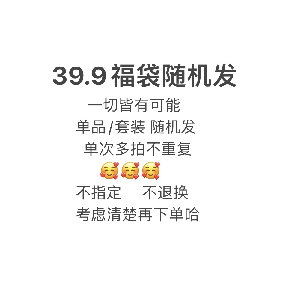 闭店采梦集原创汉服国风在架或绝版清苍福黛