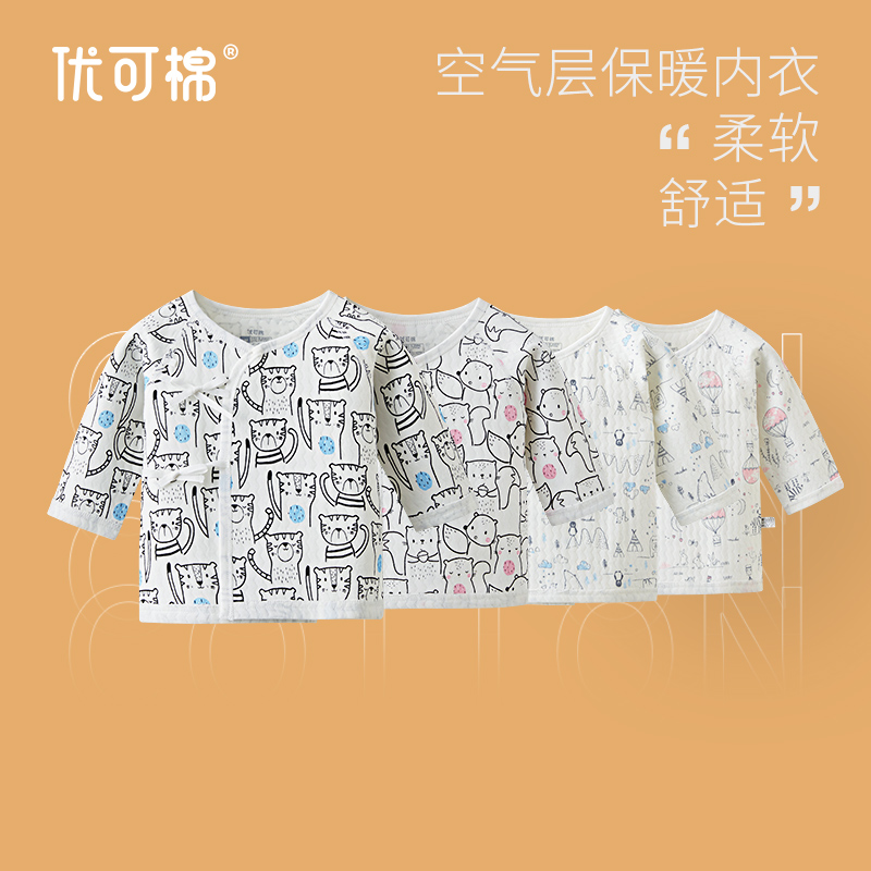 优可棉夹丝绵和尚服新生儿保暖
