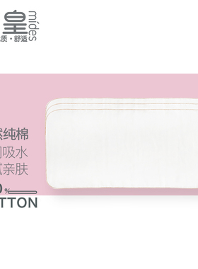 【买一送一】mides婴皇纯棉纱布三件装新生儿拍奶巾婴儿汗巾