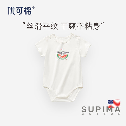 优可棉婴幼儿连体哈衣全棉包屁衣