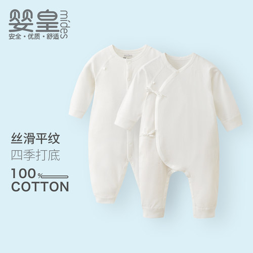 0-12个月春秋纯棉爬服连体衣