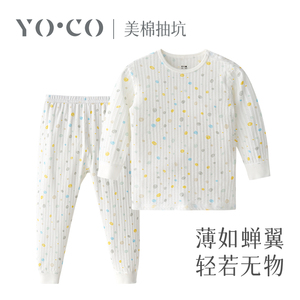 优可棉美棉抽坑男女童家居服套装春秋薄款男女宝宝长袖打底内衣