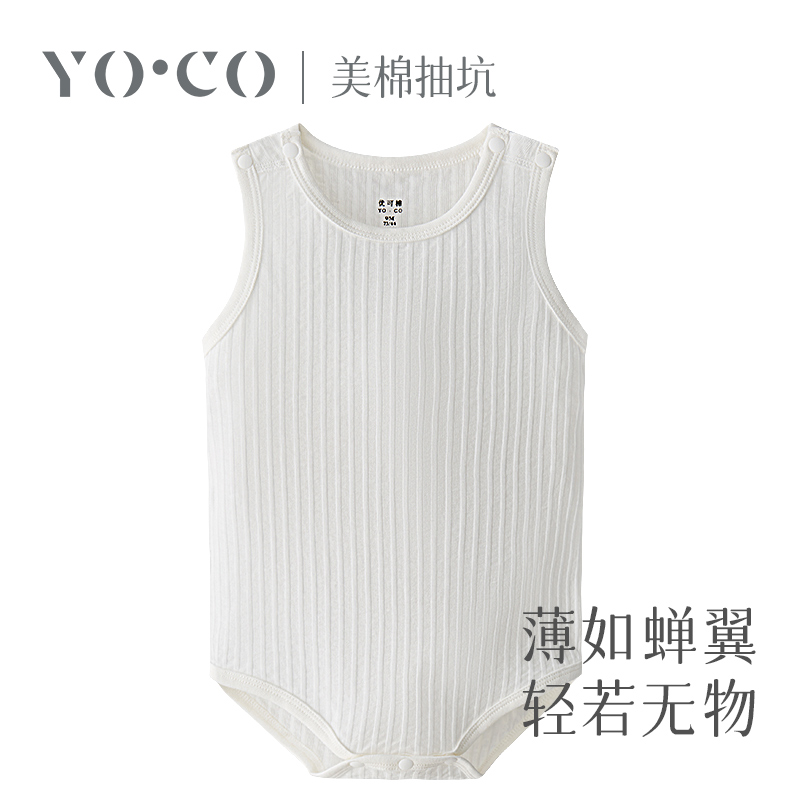 優(yōu)可棉美棉抽坑夏季嬰幼兒背心包屁衣三角哈衣薄款純棉無袖男女寶