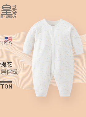 mides婴皇优可棉3-18个月婴幼儿长袖连体衣美棉提花印花开胸爬服