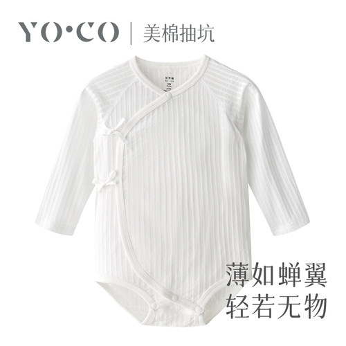 优可棉双绑带蛤衣新生儿薄款