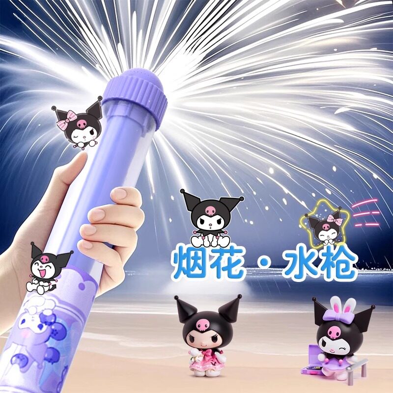 库洛米卡通烟花水枪儿童玩具喷水抽拉式大容量戏水三丽鸥女孩水枪