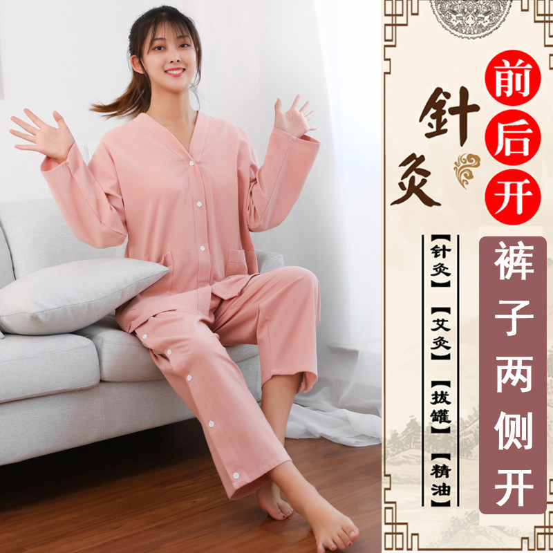 艾灸服女高档纯棉前后开衫背开理疗长款针灸专用衣服开扣按摩推拿