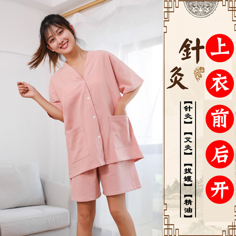 艾灸服纯棉前后开衫刮痧拔罐服开背理疗男女系扣针灸按摩服专用