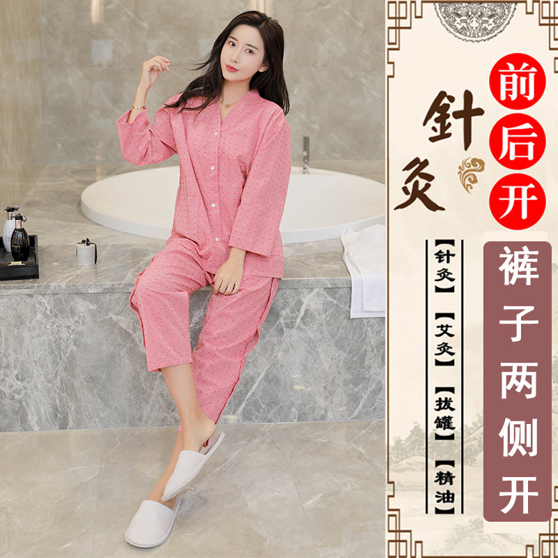 伊沓乾长款艾灸服纯棉前后开扣按摩理疗针灸服女开背养生腿开拔罐