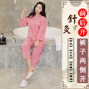 伊沓乾长款艾灸服纯棉前后开扣按摩理疗针灸服女开背养生腿开拔罐