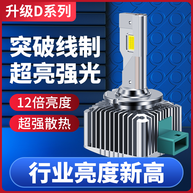 雅饰杰汽车升级LED氙气灯泡