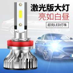 汽车04 05 06 07 08 09 10年款老飞度改装led前大灯远光近光灯泡