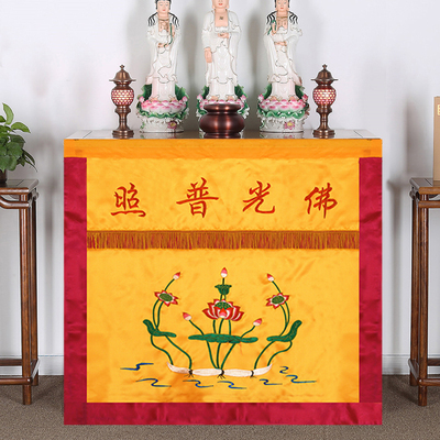 福慧绣品佛堂桌围桌裙家庭供桌布