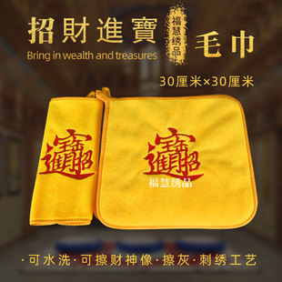 财神爷打扫灰尘正宗拂尘佛巾佛像擦拭毛巾黄布小方块佛像清洁
