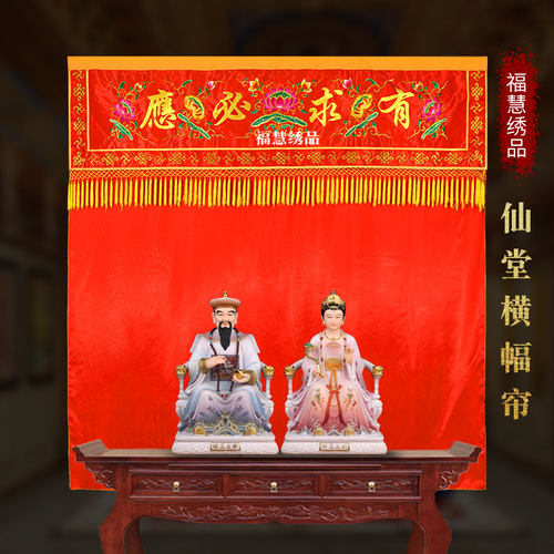 刺绣莲花仙堂背景布佛帘有求必应神帐龙门佛帐横幅帘遮挡布佛堂装