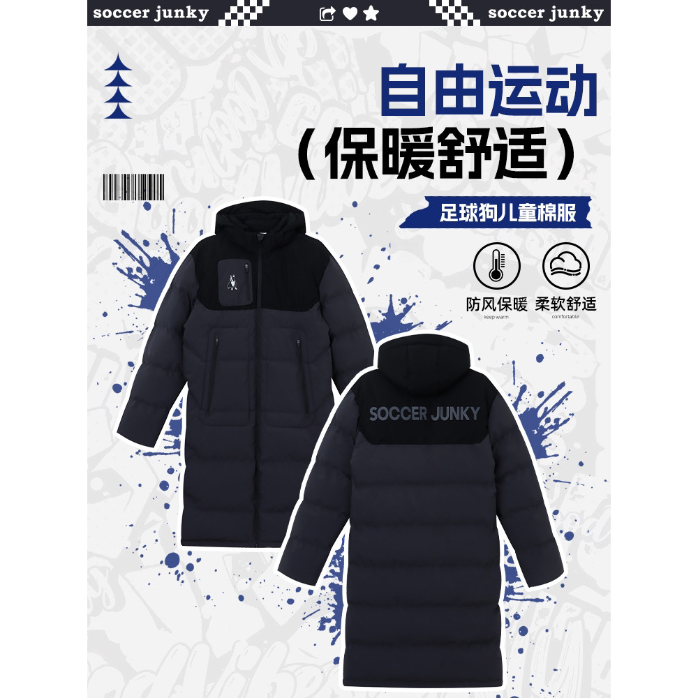 足球狗棉服大衣儿童长款非羽绒服体育生冬季棉袄童款官方旗舰店男