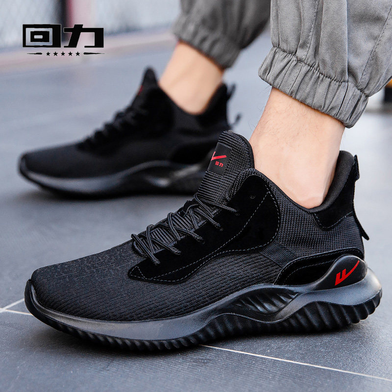 回力男鞋新款潮鞋子男秋季跑步鞋男士休闲鞋轻质软底运动鞋爸爸鞋