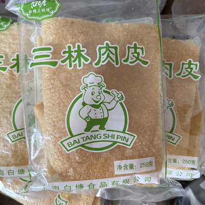 三林塘肉皮上海私房菜本帮三鲜汤砂锅干货油炸皮肚干猪皮响皮250g