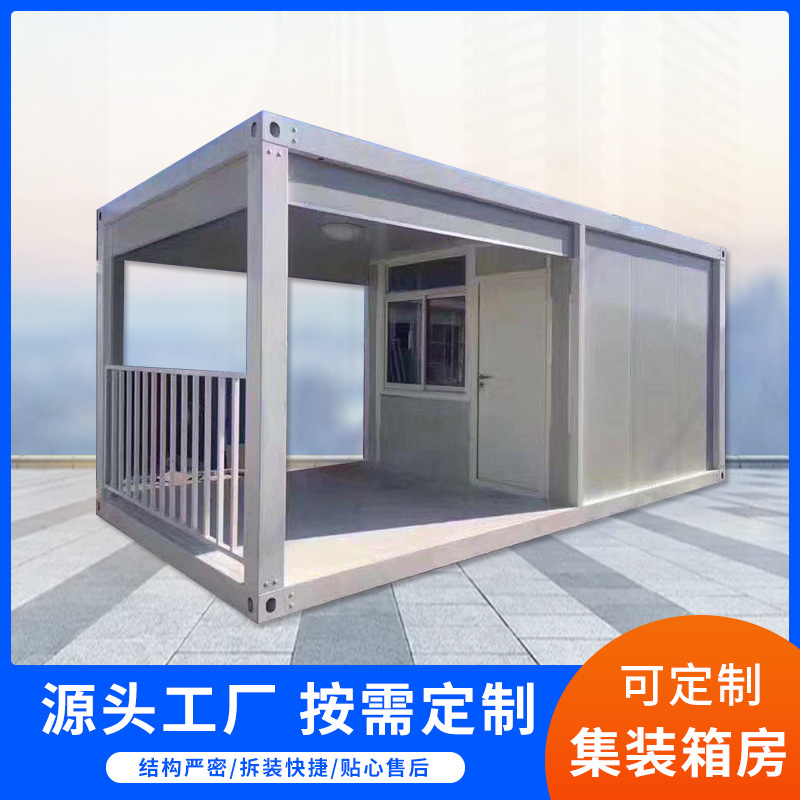 集装箱房 生产 快拼箱 门禁房 快拼式门禁房 岗亭 住人集装箱