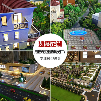 电子沙盘模型制作地形地貌建筑场景城市规划专业智慧沙盘模型定制