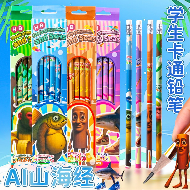 卡通盒装铅笔hb铅笔幼儿园初学者铅笔小学生铅笔二年级小礼物批发
