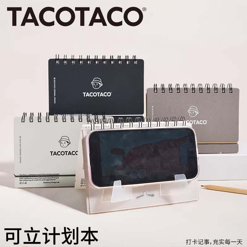 TACOTACO可立计划本a6活页本外壳学生日程本便携式笔记本定制批发,文具电教/文化用品/商务用品,手帐/日程本/计划本,淘宝优惠券,粉丝福利购,淘宝优惠卷