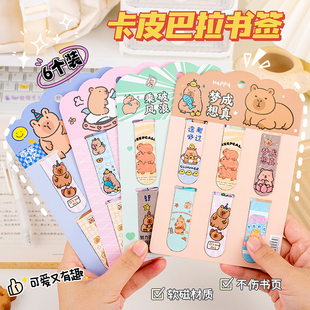 可爱卡皮巴拉磁性书签小学生奖品阅读书页夹书本夹子班级奖励批发