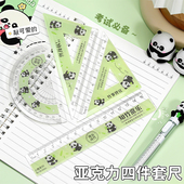 熊猫尺子套装 亚克力套尺四件套文具学生礼物高颜值15cm刻度尺批发