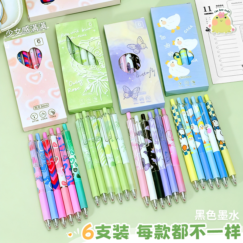 卡通按动中性笔小学生专用黑色中性笔速干顺滑初中生笔高颜值批发