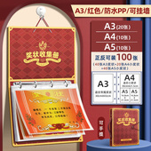 A3奖状收集册2025新款 可挂墙男孩女孩放奖状荣誉证书A4活页收纳册
