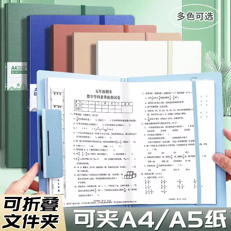 板子写字夹a5文件夹a4折叠板夹档案合同会议记录资料夹子办公用品