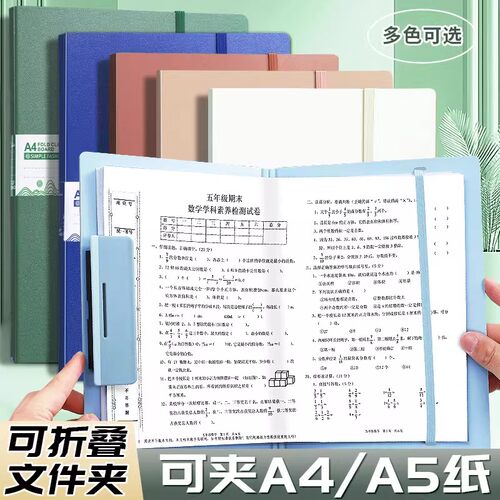 板子写字夹a5文件夹a4折叠板夹档案合同会议记录资料夹子办公用品