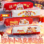 卡通新年小马笔袋铅笔盒女生小学生女童笔袋幼儿园小礼物定制批发