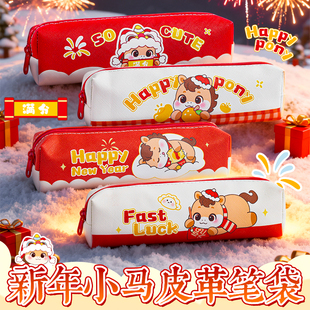 卡通新年小马笔袋铅笔盒女生小学生女童笔袋幼儿园小礼物定制批发